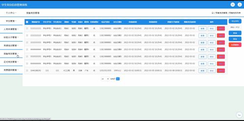 基于JSP與SSM框架的學(xué)生黨員信息管理系統(tǒng)設(shè)計(jì)與實(shí)現(xiàn)